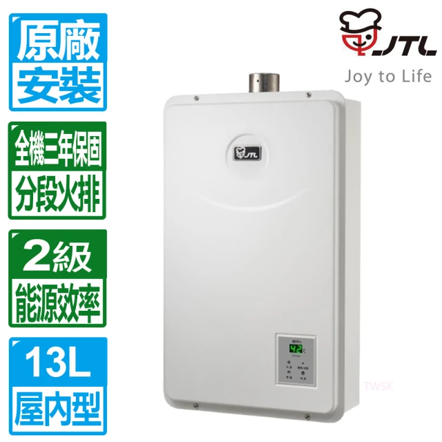 電熱水器