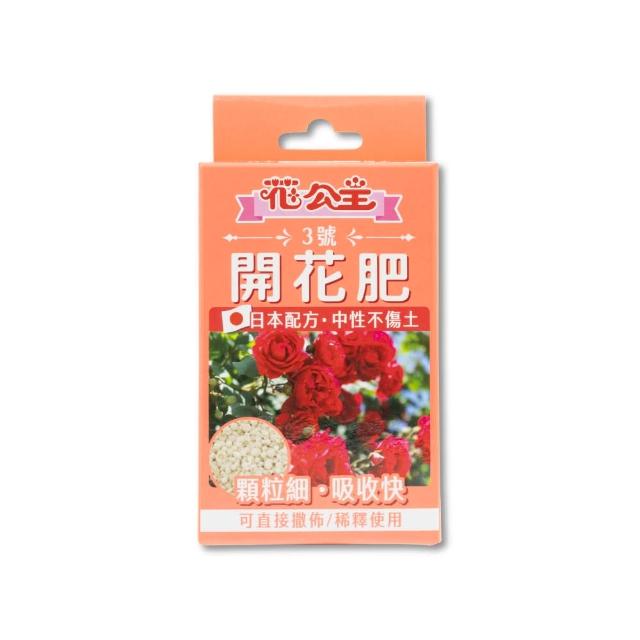 【花公主】3號開花肥(肥料)