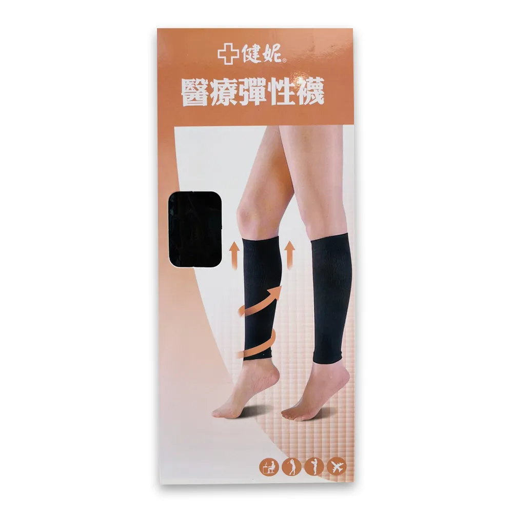 【飛力】彈性襪 小腿襪 360丹尼 1盒組(健妮 壓力襪)