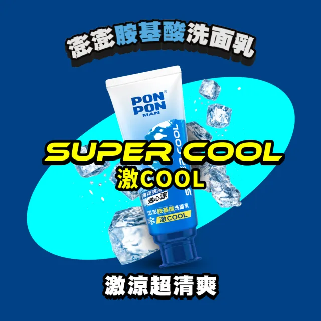 【澎澎MAN】激COOL控油抗痘洗面乳-100g