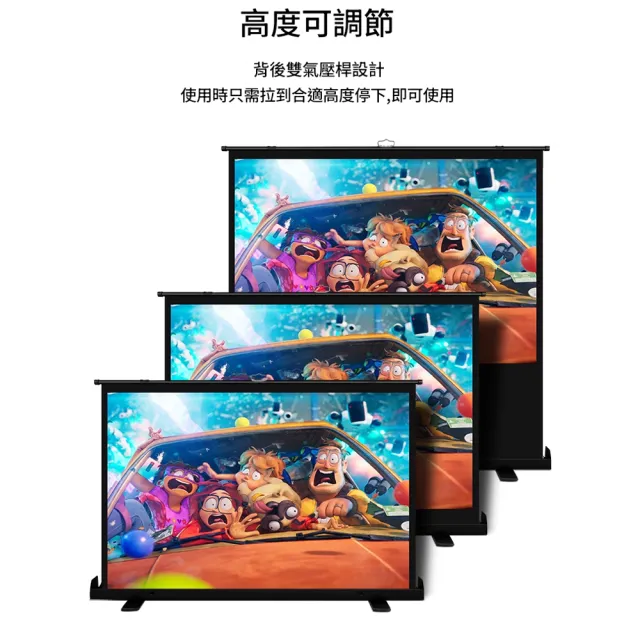 攜帶式免打孔地拉幕（100吋 16:9）(白玻纖高畫質移動幕布/投影機地拉幕布/投影螢幕/高清抗光屏投影布幕)