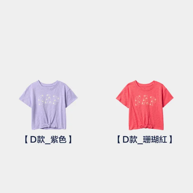【GAP】兒童裝 Logo純棉刺繡印花圓領短袖T恤-多款任選(759433&759431&687260&736152)