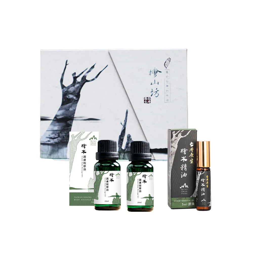 【檜山坊】檜活舒壓精緻禮盒(精油 按摩油雙重舒壓與放鬆 檜木香氛)