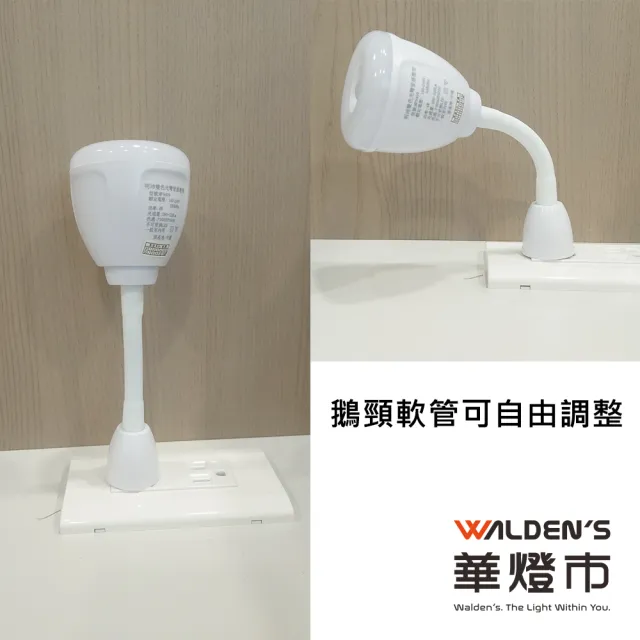 【華燈市】LED 4W雙色光紅外線感應燈-彎管式(可調色調時間 彎管插頭款 隨插即用)