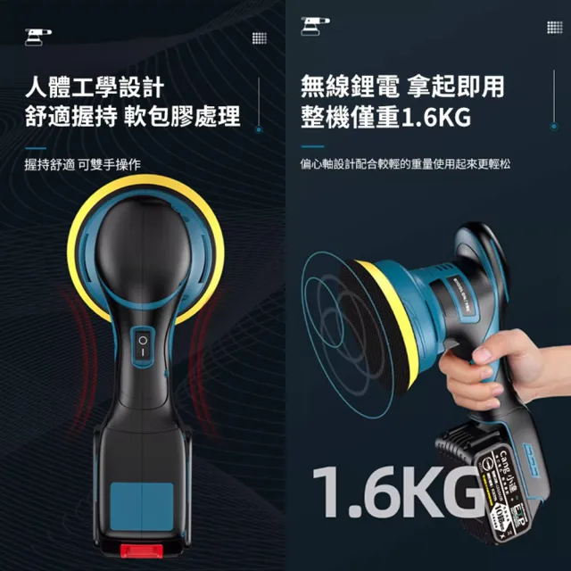 【小達】拋光機 無刷打蠟機 DA偏心機（十節一電+座充）(果凍感必備真正強壓不停/六檔調速帶電量顯示)