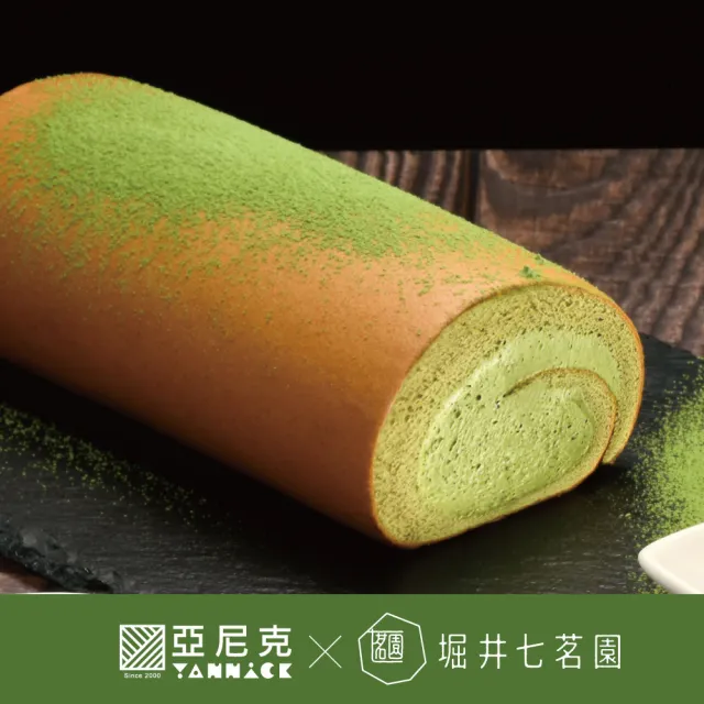 【亞尼克果子工房】生乳捲蛋糕2件組 宇治抹茶18cm/條*1+經典口味12cm/條*1