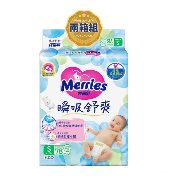 【妙而舒】瞬吸舒爽黏貼型紙尿褲/尿布 S 2箱購(S78片x6包)