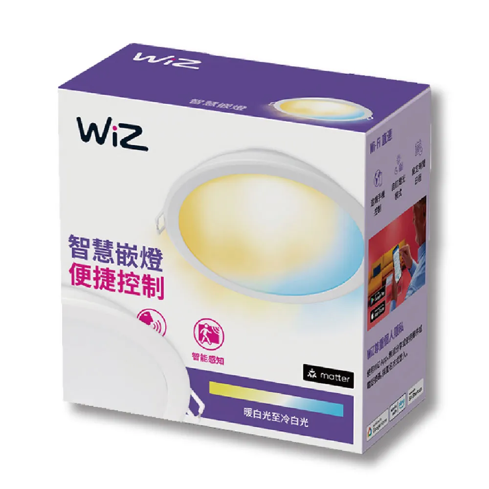【Philips 飛利浦】2入組 Wi-Fi WIZ 7W 全電壓 APP 手機控制 智慧照明 可調色調光 9公分 崁燈(PW021)