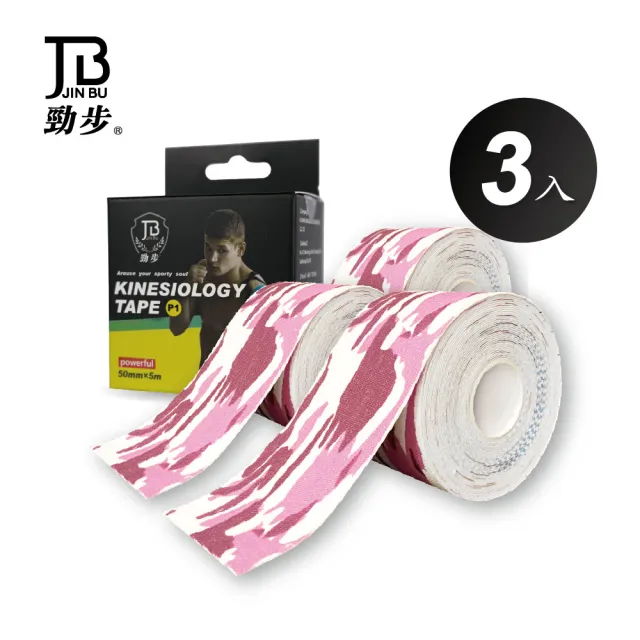 【花芊生技】勁步肌貼 JinBu Kinesiology tape 桃紅迷彩 3入組(迷彩系列 運動貼布 肌內效貼布 肌力貼)