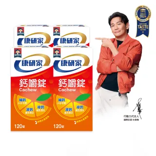 【桂格康研家】鈣嚼錠120錠x4盒_共480錠(小分子鈣/維生素D/維生素K/口嚼鈣片/杜德偉代言)
