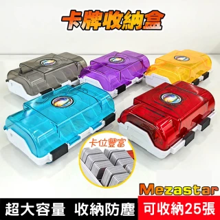【居然好日子】Gaole卡盒 寶可夢卡匣收納盒 加傲樂收納盒 隨身攜帶卡盒(明耀之星25片裝)