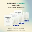 【哥德式】絲柔護髮系列NO.4 9gx12入組(細軟髮/一般髮/粗硬髮 三款任選.護髮.髮膜)