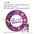 【亞培】小安素均衡完整營養配方-牛奶口味(1600g x3入)