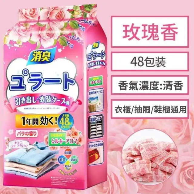 日本樟腦丸-5入組(芳香 防蟲 樟腦丸 防蟲丸)