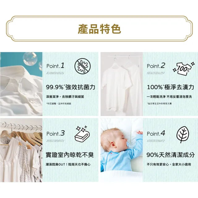 【LAVONS】除菌去漬洗衣精1正2補-蔚藍海岸 法式馬卡龍 氣泡香檳 無香(1800ml 1500mlx2)