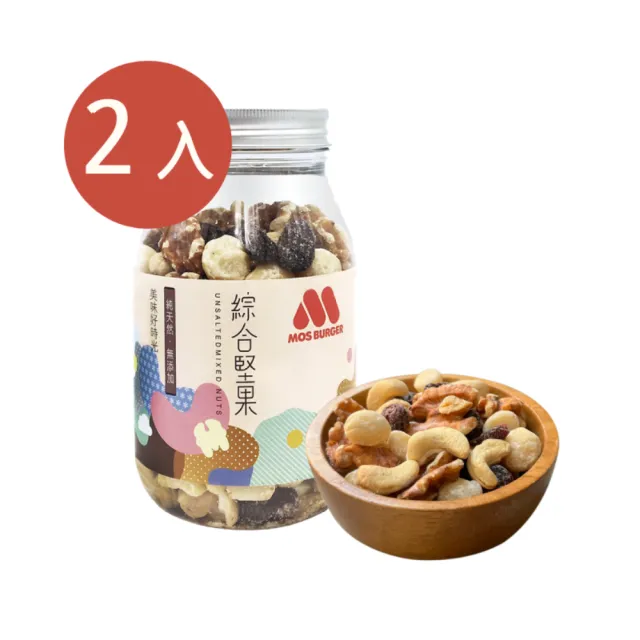 【MOS摩斯漢堡】原味覺醒 無調味綜合堅果X2罐  230g/罐(蔓越莓/夏威夷/核桃/腰果)