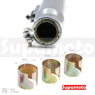 【Supamoto】復古排氣管—喇叭EX65(檔車/通用/改裝/復古/尾段/尾管/日式/蓮藕/縮口/消光黑/電鍍)