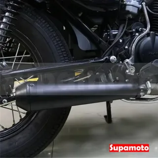 【Supamoto】復古排氣管—錐形EX61(檔車/通用/改裝/復古/尾段/尾管/消光黑/電鍍)