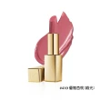 【Estee Lauder 雅詩蘭黛】絕美奢潤精萃唇膏(小金管/IU同款)