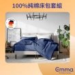 【德國Emma】100%純棉床包被套組-單人(歐洲品質  藏青藍/靜謐灰/清新綠)