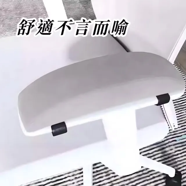 高回彈減壓辦公扶手增高墊(椅子扶手 護手托 支撐架 手托架 人體曲線 護肘護腕)