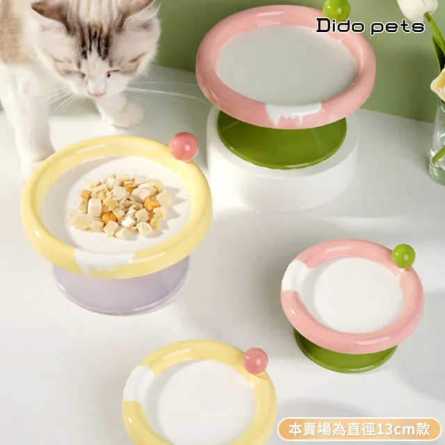 【Dido pets】冰淇淋造型陶瓷寵物碗(PT222)