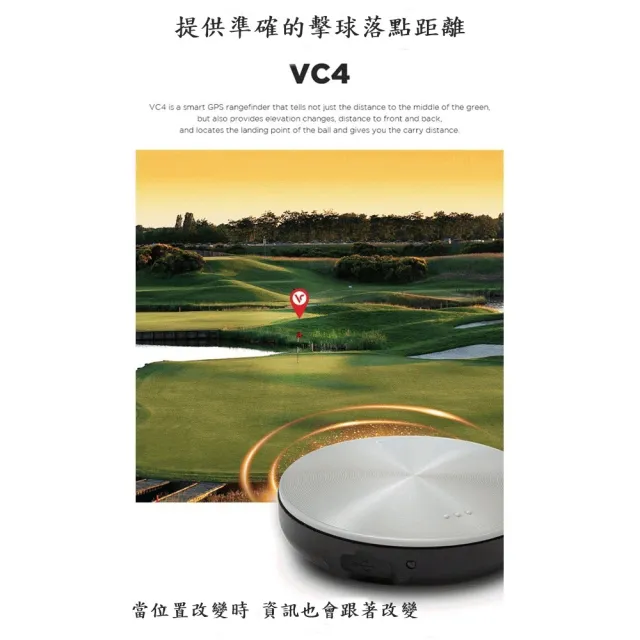 【Caiyi 凱溢】Voice caddie VC4 高爾夫電子桿弟 高爾夫GPS(高爾夫)