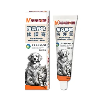 【台隆手創館】毛毛咪呀 植萃舒敏修護膏30g