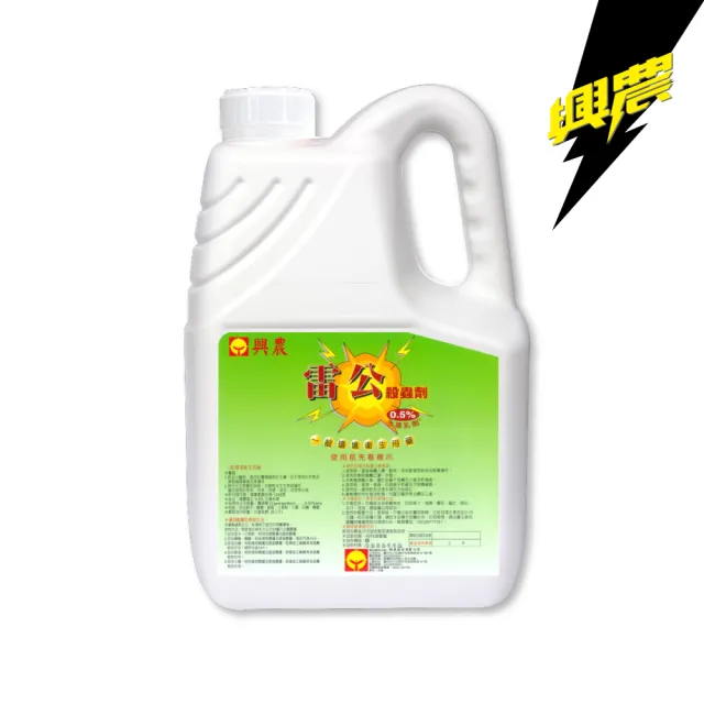 【興農】雷公殺蟲劑 0.5%水基乳劑 5L (防治蚊子、螞蟻、火蟻、小黑蚊、跳蚤、蟑螂、白蟻)