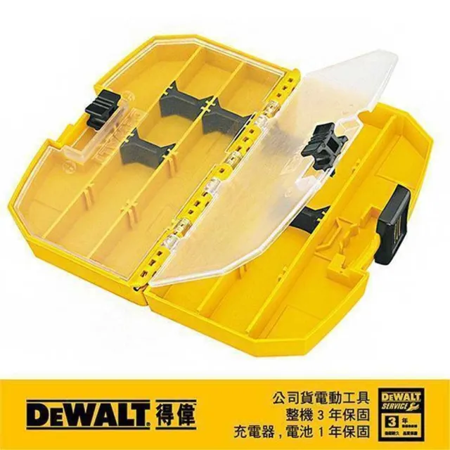 【DEWALT 得偉】基本型中型收納盒(DW 2190)