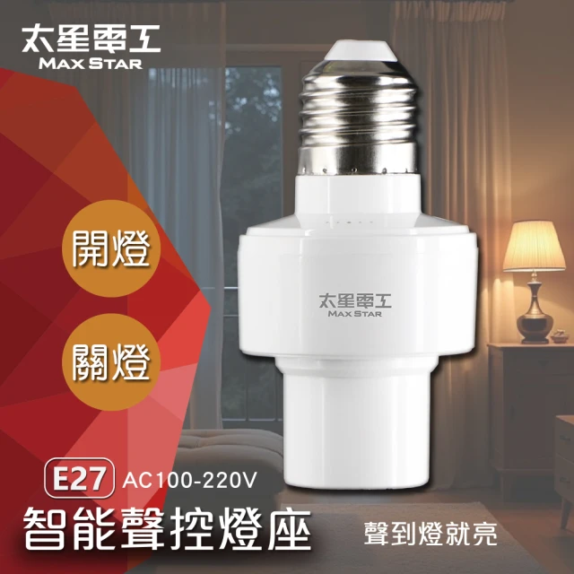 停電照明燈