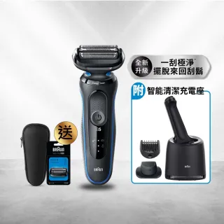 【德國百靈BRAUN】智能變速 5系列PRO免拆快洗電動刮鬍刀/電鬍刀 清潔充電座組(52-M7500CC)