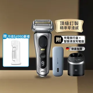 【德國百靈BRAUN全配款】旗艦9系PRO+電動刮鬍刀/電鬍刀 附充電旅行盒+智慧清潔充電座☆(9577cc)