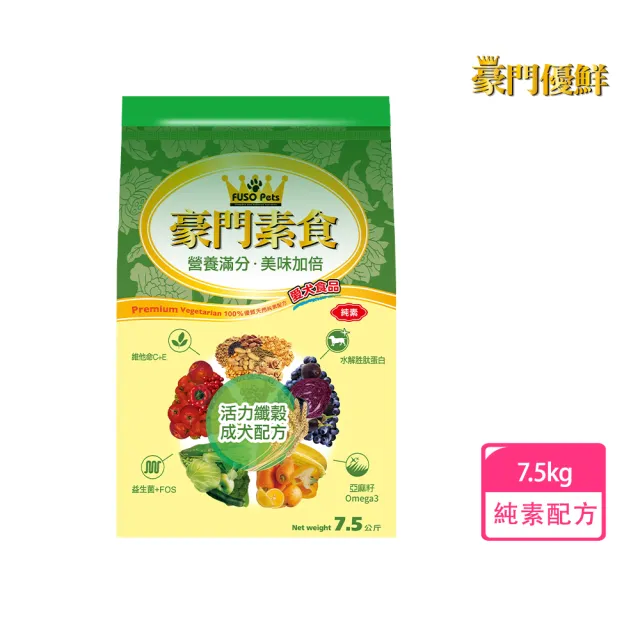 【2026】素食狗飼料推薦｜10款高評價人氣品牌排行榜 | BALIMAN情報局