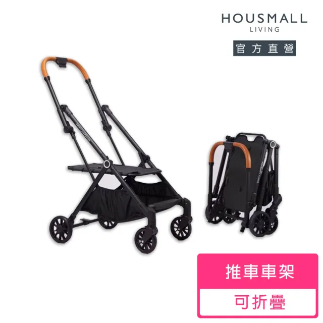 【小宅生活】urbanmate推車車架(可分離式一鍵摺疊寵物推車 多用途寵物推車)