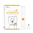 【URBANER 奧本】防水二合一款寵物修剪器 MB-024(磨甲器/小電剪)