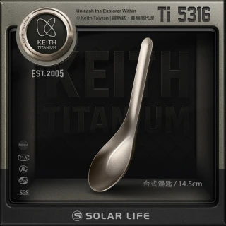 【Keith】鎧斯鈦經典台式湯匙 14.5cm / Ti5316(中式湯匙 平底湯匙 台灣湯匙 便當匙 中台匙)