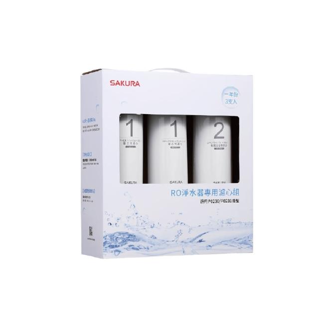 【SAKURA 櫻花】F0191 RO淨水器專用濾心-一年份《3支入》(★適用P0230/P0231/P0261/P0262)