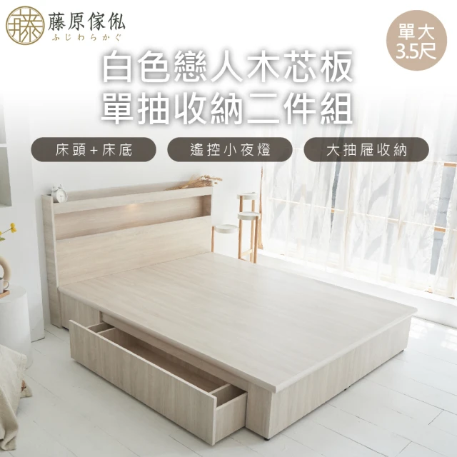 床邊床