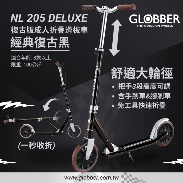 成人滑板車