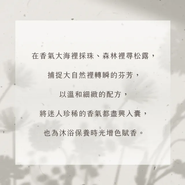 【JustHerb 香草集】花植香氛身體乳250ml(多款任選)
