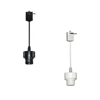【華燈市】分酷 軌道型單吊燈座-2色(燈飾燈具/工業風/軌道吊燈/居家燈具)