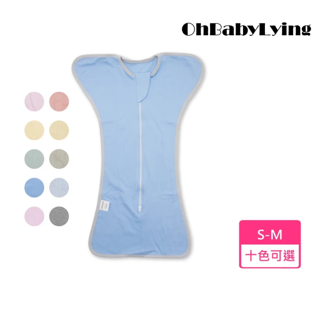 【OhBabyLying】春秋薄款蝶形包巾(一階/包巾/蝶型/防驚嚇安撫包巾/蝴蝶衣/蝴蝶包巾/雙拉鍊包巾)