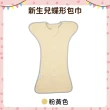 【OhBabyLying】春秋薄款蝶形包巾(一階/包巾/蝶型/防驚嚇安撫包巾/蝴蝶衣/蝴蝶包巾/雙拉鍊包巾)