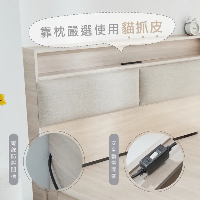 【藤原傢俬】白梧桐雙USB貓抓皮收納空間床組-雙抽6尺雙人加大(雙USB貓抓床頭+收納空間床底+抽屜X2)