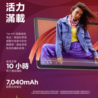 【Lenovo】Tab M11 11吋 8G/128G WIFI TB330FU 平板電腦(內含手寫筆)