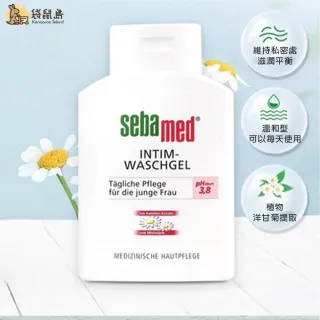【SEBAMED 施巴】SEBAMED 私密處潔護露 200ml 洋甘菊/金縷梅 平輸版(私密處清潔 私密處保養 新舊包裝混出)