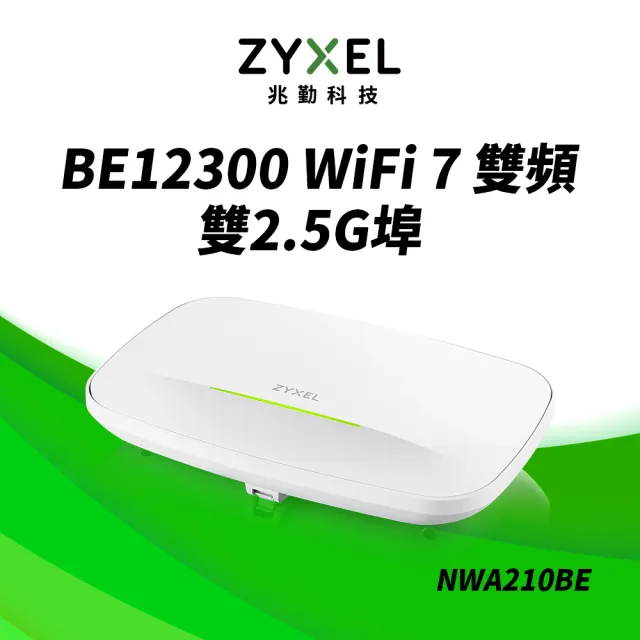 【ZyXEL 合勤】NWA210BE  商用雙頻Wi-Fi7 BE12300無線網路PoE基地台AP