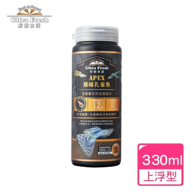 【Ultra Fresh 鮮蝦食譜】APEX孔雀魚-全營養天然成長配方330ml(孔雀魚飼料 劍蝦 昆蟲 益生菌  魚飼料)