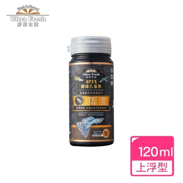 【Ultra Fresh 鮮蝦食譜】APEX孔雀魚-全營養天然成長配方120ml(孔雀魚飼料 劍蝦 昆蟲 益生菌  魚飼料)